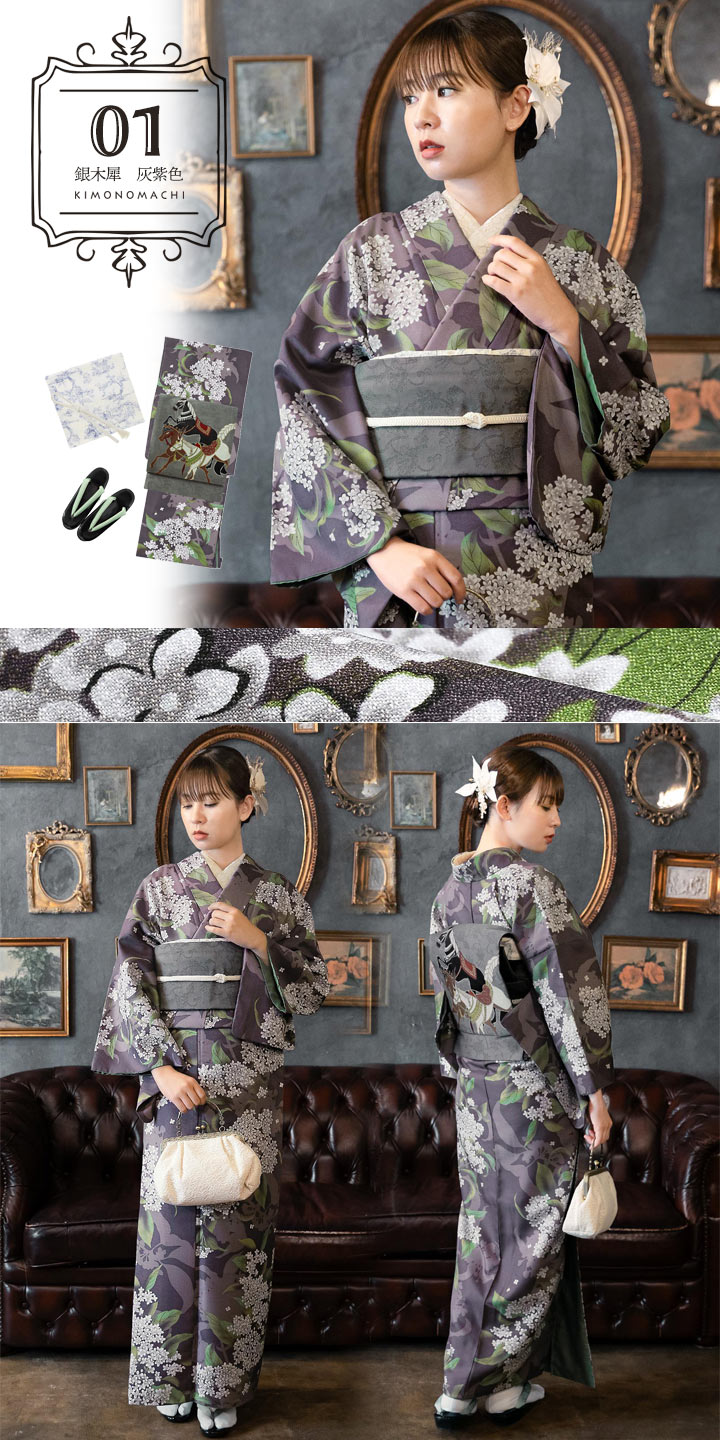 KIMONOMACHI 洗える着物 セット 「袷着物＋京袋帯＋帯揚げ＋帯締め＋