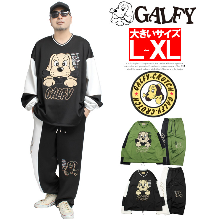 GALFY（ガルフィー） セール セットアップ メンズ ロゴ 刺繍 プリント