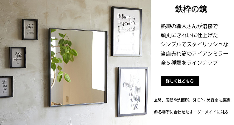 鏡 全身 姿見鏡 大型ミラー スタンドミラー アイアン 鉄枠の姿見 H1500