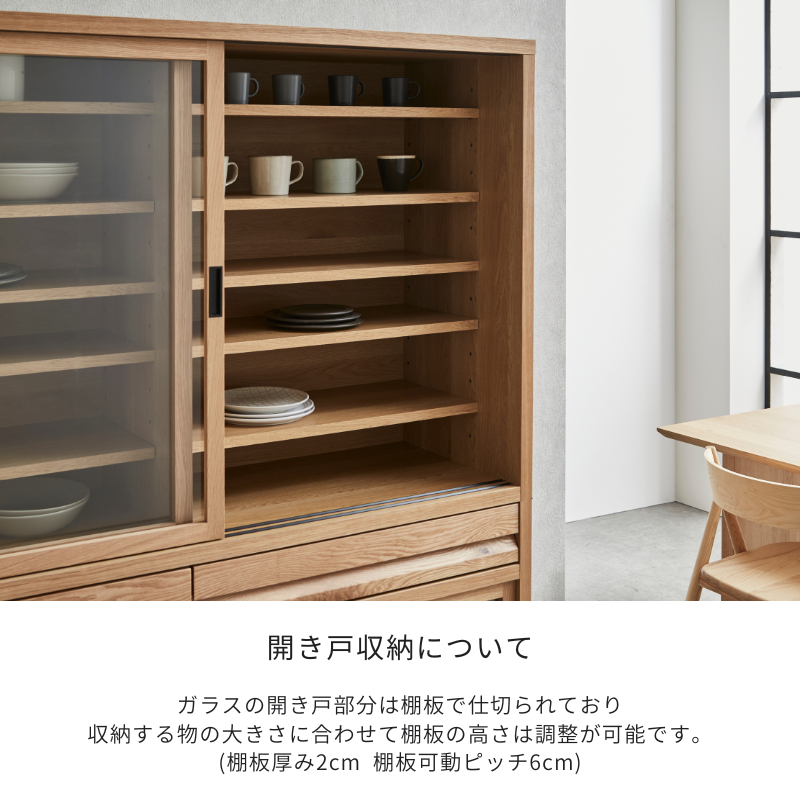 河口家具製作所 キャビネット カップボード 90cm ダイニングボード