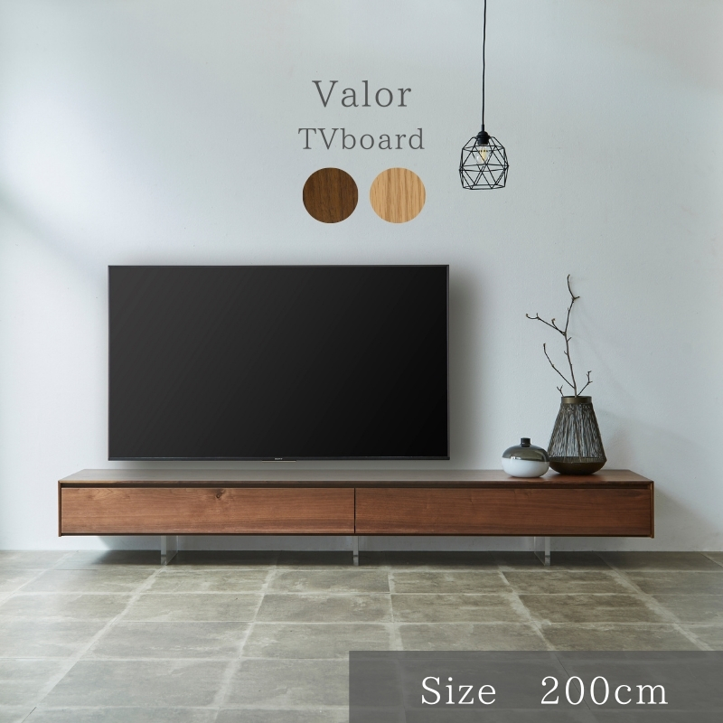 河口家具製作所 テレビ台 テレビボード ローボード 200 フロート風 TV
