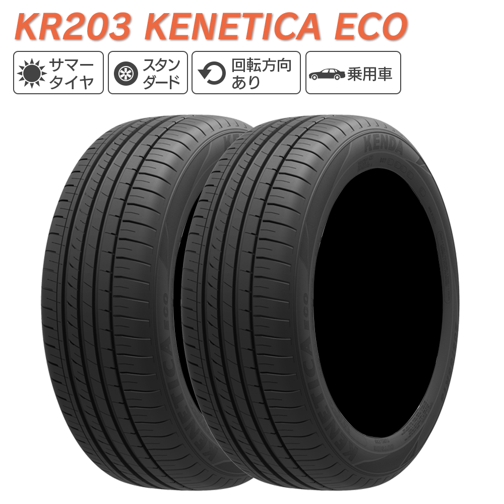 KENDA（ケンダ） KR203 KENETICA ECO 155/65R14 サマータイヤ 夏