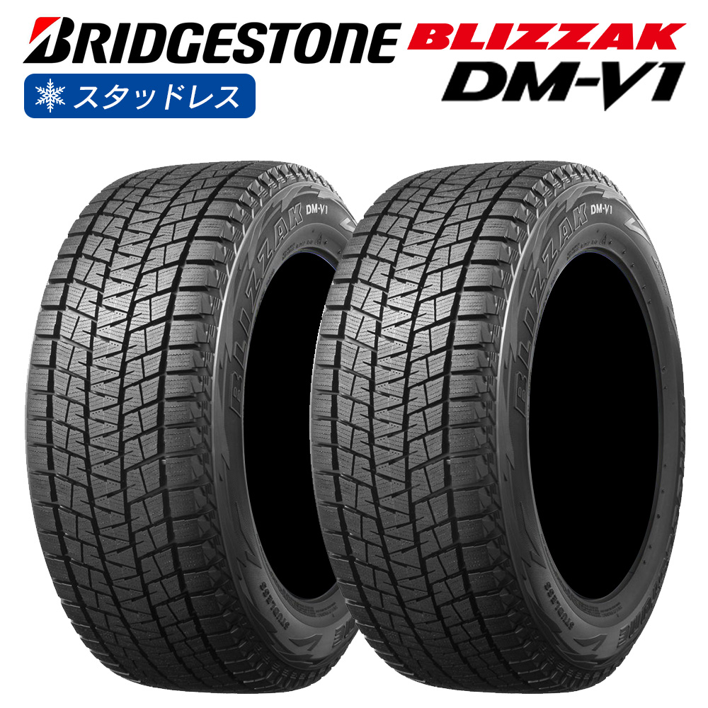 ブリザック DM-V1 BRIDGESTONE ブリヂストン BLIZZAK 215/65R16 4×4