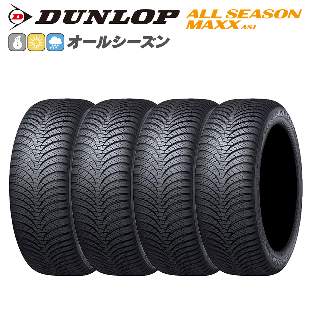 155/65r13 オールシーズンタイヤ」の人気商品一覧 | 安い商品を通販