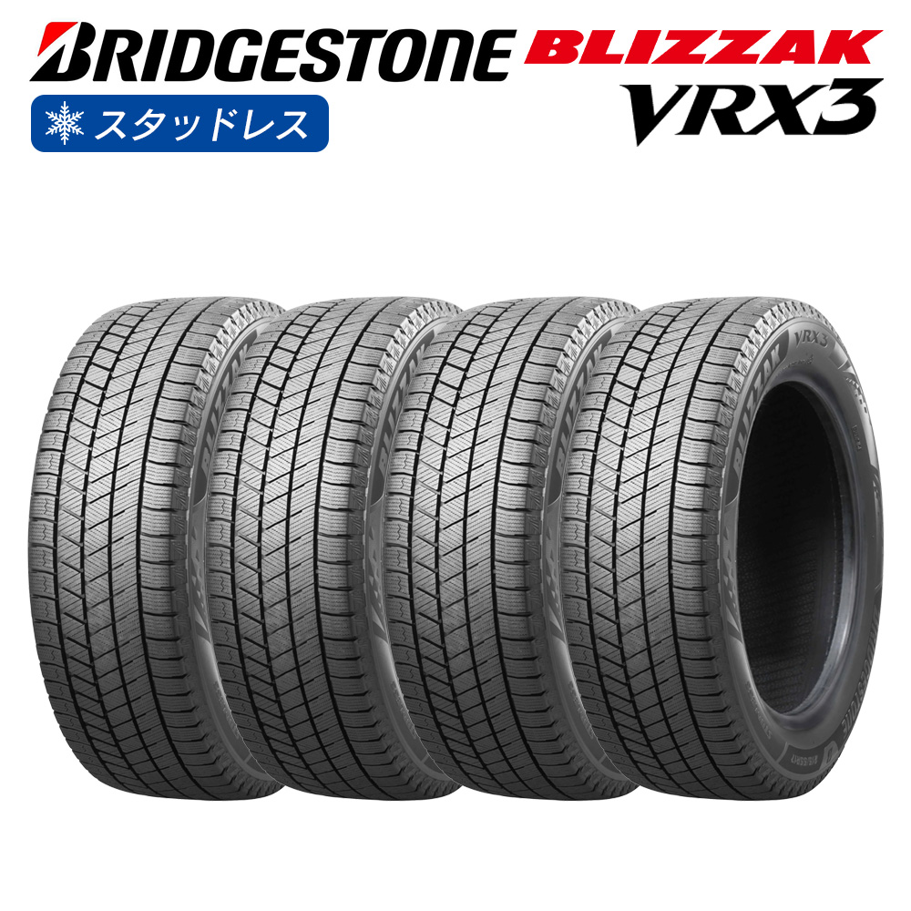 ブリザック BRIDGESTONE ブリヂストン BLIZZAK VRX3 205/65R15