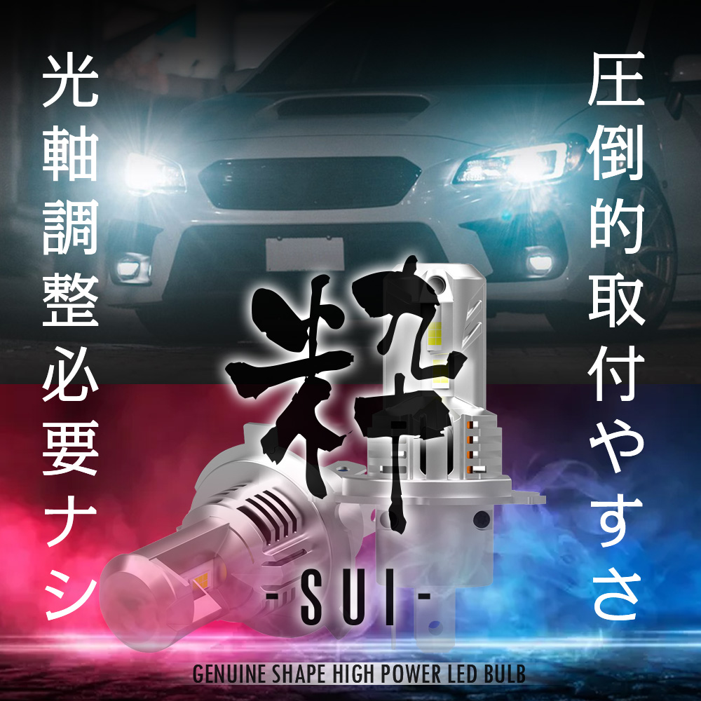 信玄 【ポン付け】バルブ型LEDヘッドライトの最高峰! シルビア S13 角