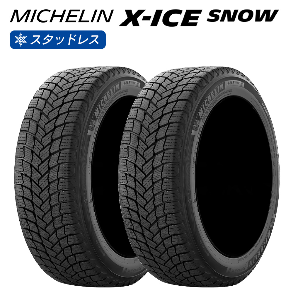 X-ICE MICHELIN ミシュラン SNOW エックスアイス 205/60R17 93 H