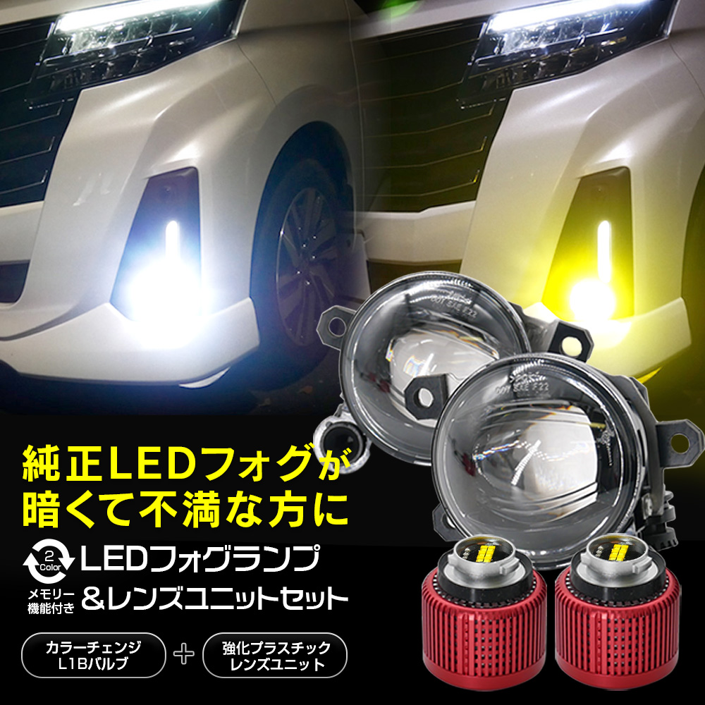 信玄 ZR-V R5.4〜 RZ3 RZ4 RZ5 RZ6 純正一体型 LED フォグ交換で明るさ