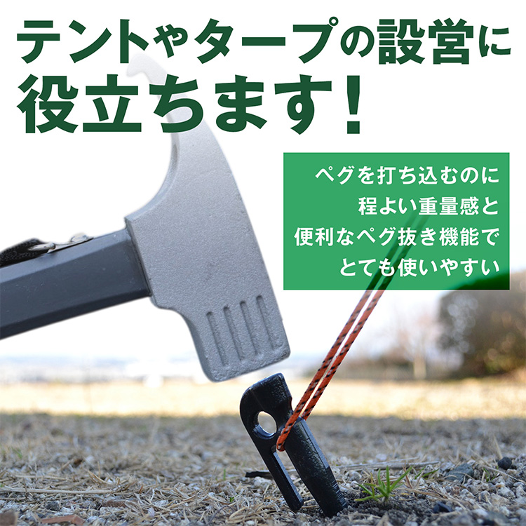ペグハンマー ペグ抜き ペグ打ち テントハンマー ハンマー アウトドア