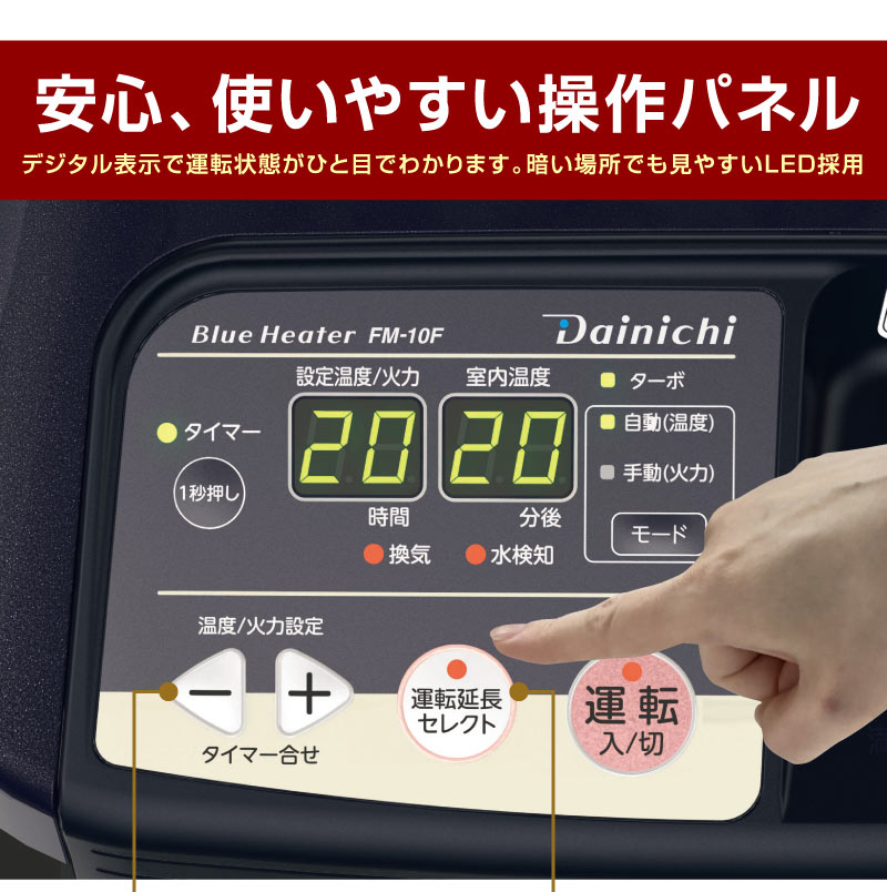 ダイニチ（Dainichi） 業務用石油ストーブ ファンヒーター FM-10F 1年