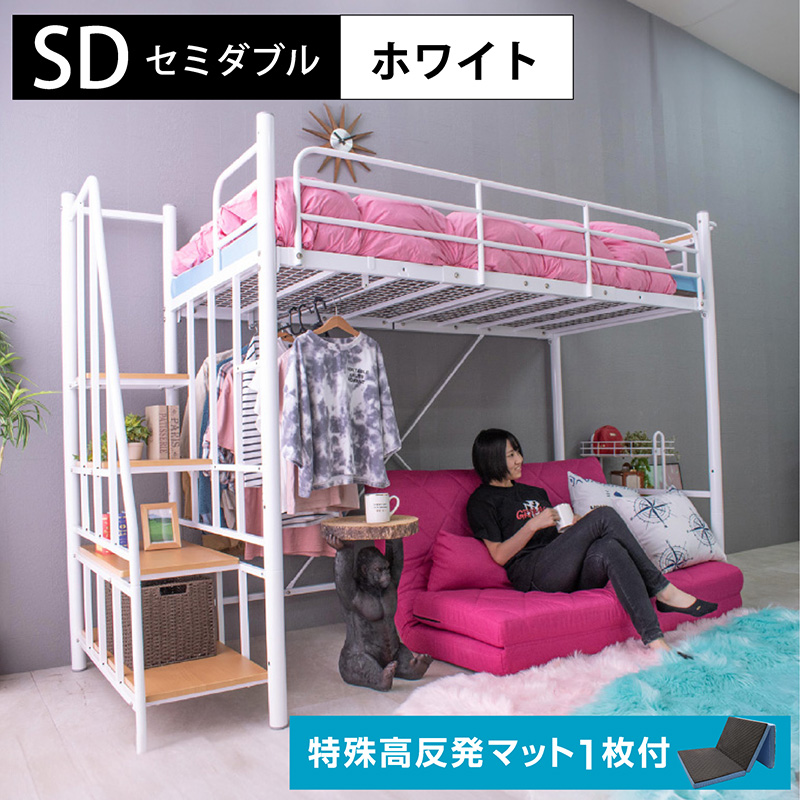 ARTTOWN ロフトベッド ハイタイプ パイプベッド 階段式 ミドル