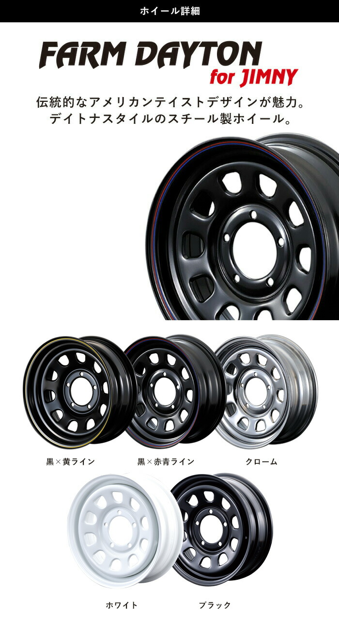 デリカD:5 デイトナ ブラック レッド・ブルーライン 16×7J 5H-114.3