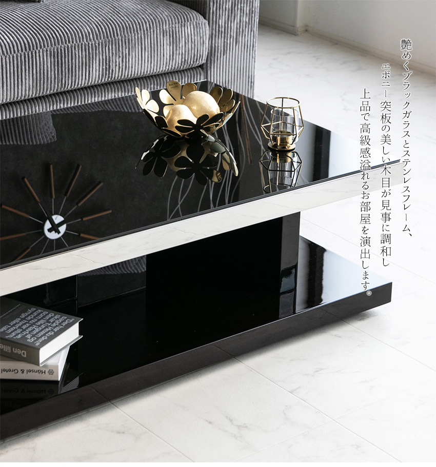 センターテーブル ガラステーブル ローテーブル おしゃれ モダン 黒檀