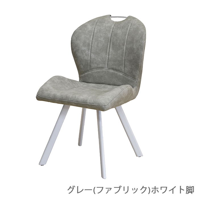 2脚セット ダイニングチェア ダイニングチェアー 食堂イス 持ち手付き