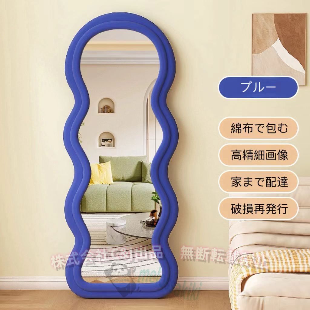 波型 全身鏡 韓国 風 鏡 全身 姫系 姿見 白 ピンク グリーン かわいい