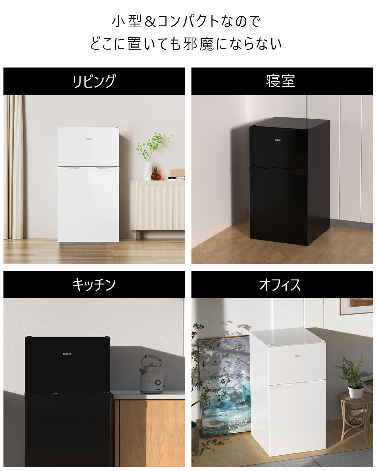 SAMKYO ＼超PayPay祭☆64%off☆39900円→24990円！／SAMKYO 冷蔵庫 95L