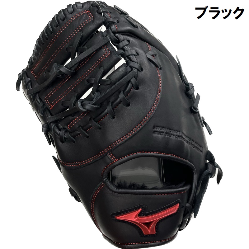 MIZUNO（ミズノ） 左利き 左投げ用 野球 軟式ファーストミット 一塁手
