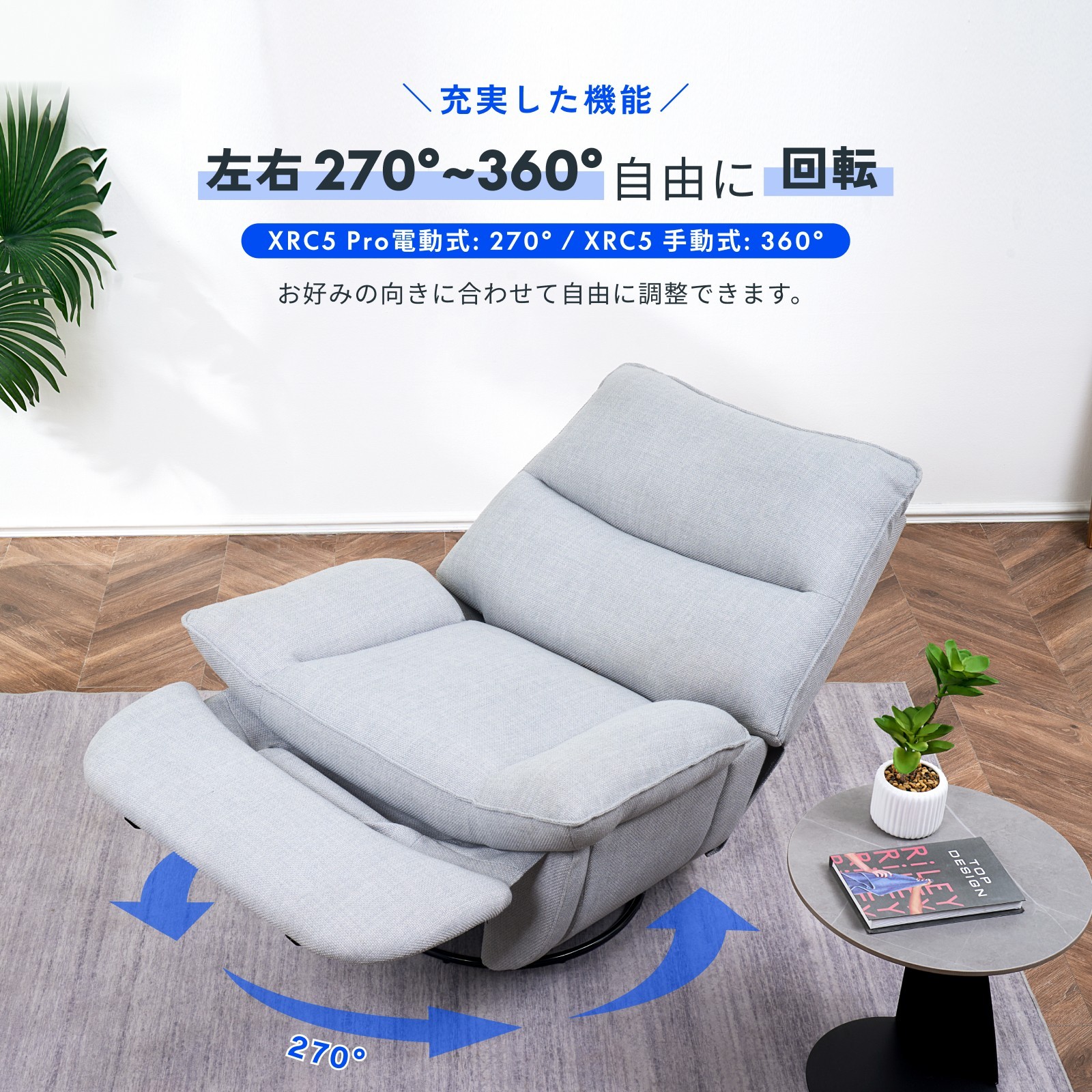 FlexiSpot リクライニングソファ 電動 ソファ 1人掛け ソファー