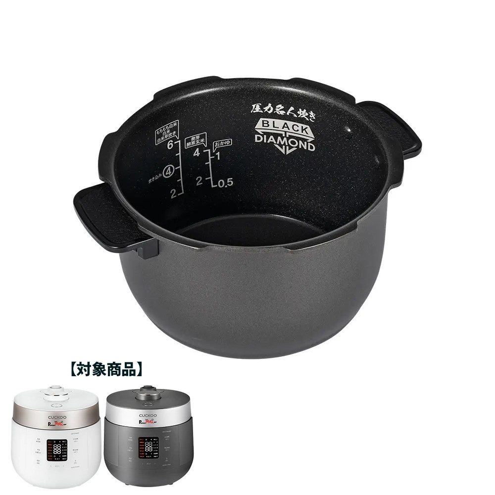CUCKOO premium NEW 圧力名人SP 専用部品 内釜 発芽酵素玄米炊飯器