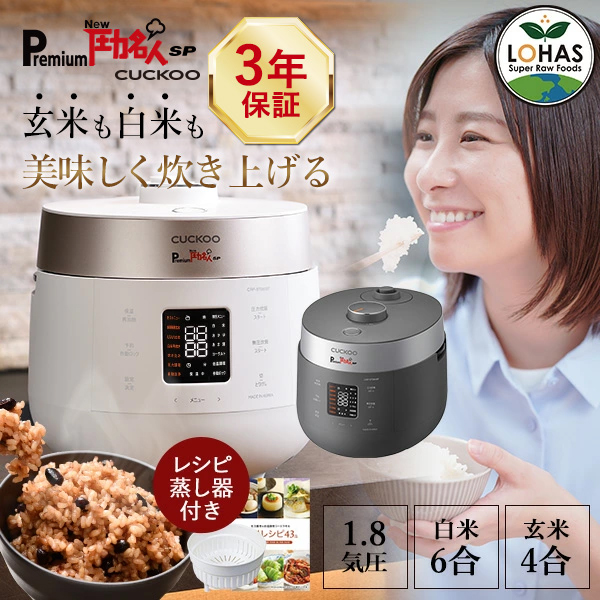 CUCKOO 炊飯器 発芽玄米 Premium New 圧力名人SP 北海道産小豆 300g