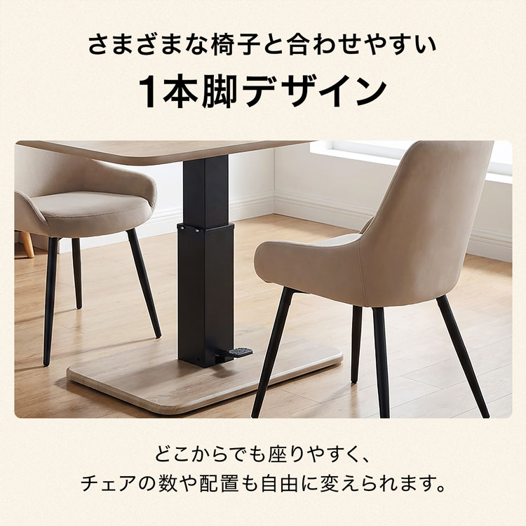 LOWYA（ロウヤ） 昇降式テーブル 昇降テーブル テーブル ダイニング