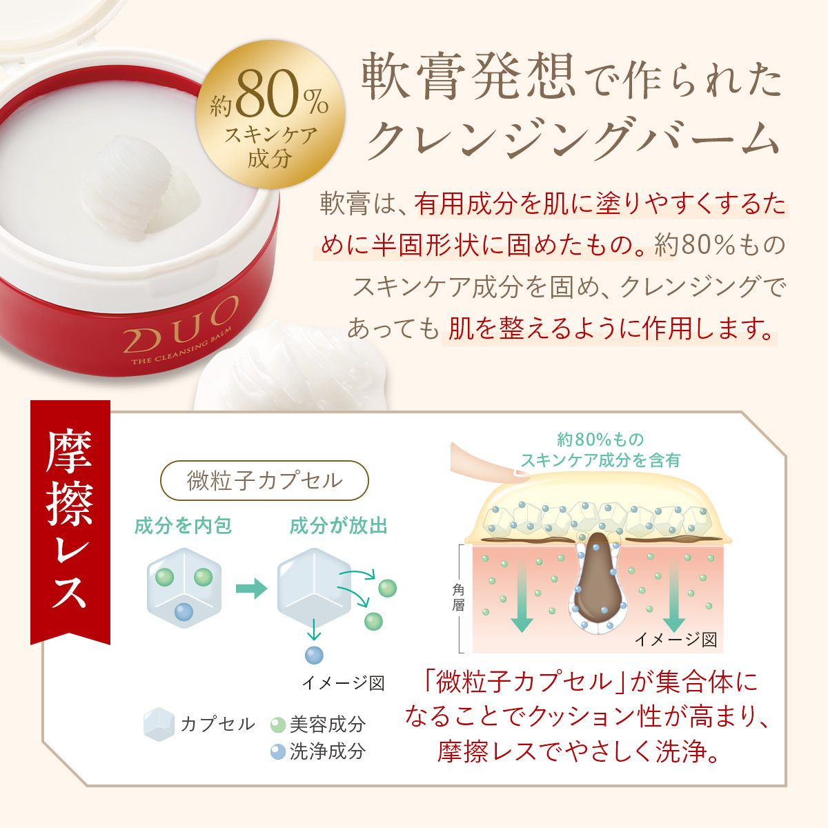 DUO（デュオ） ＼新・誕生DUO／ ザ クレンジングバーム 選べる4種 66g