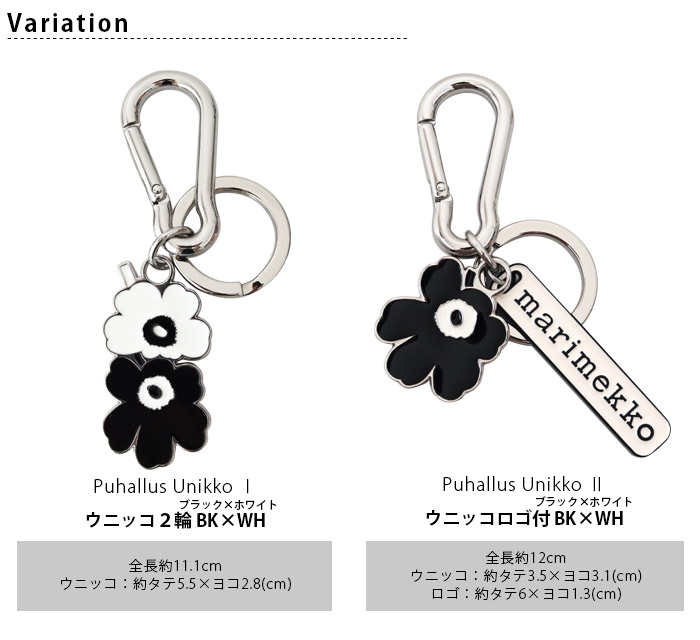 marimekko（マリメッコ） キーリング Puhallus Unikko ウニッコ キー