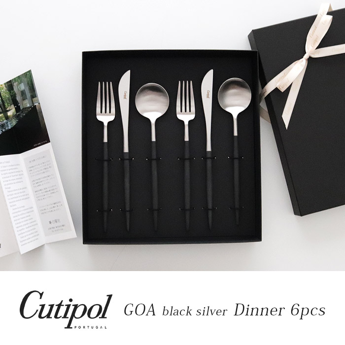 Cutipol（クチポール） ゴア カトラリーセット Cutipol GOA ディナー 6