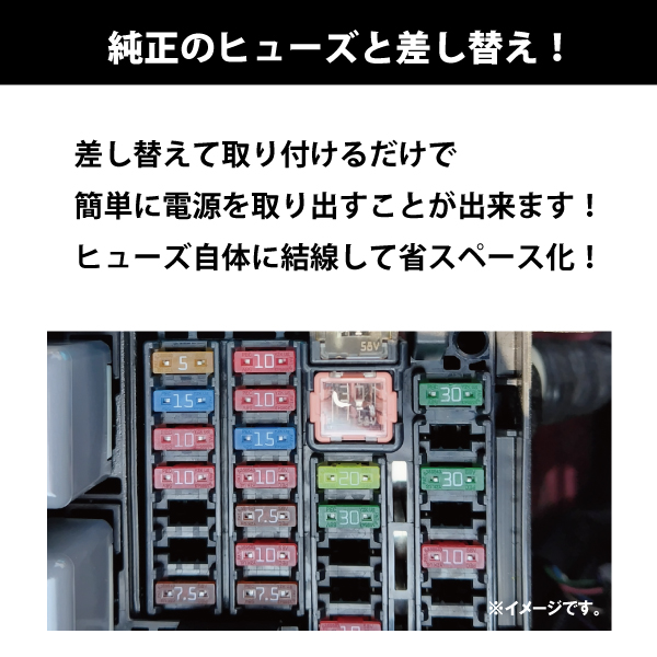 電源取り出し カーアクセサリー 電源分岐 ヒューズタイプ ミニ平型 15A