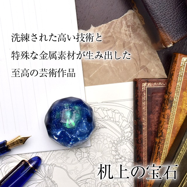 ペーパーウェイト Pent ペント GlassPlanet 輝く星の揺らめき 宇宙