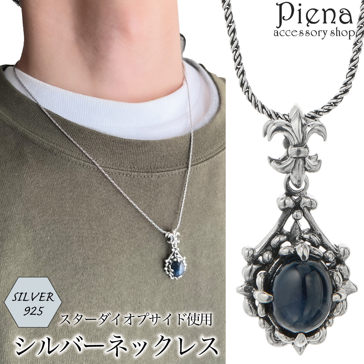 ネックレス ペンダント メンズ シルバー925 フルール・ド・リス 百合