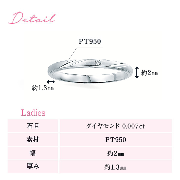 ジュエリースタジオ プラスター（Jewelry Studio PLUSTER） 結婚指輪