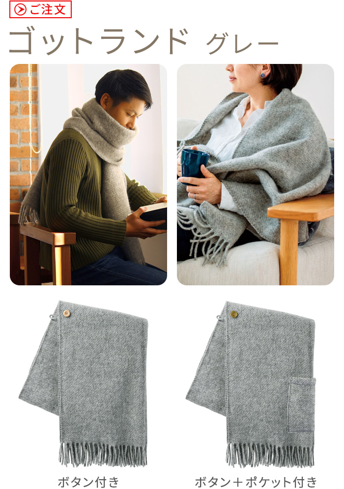 大判ストール クリッパン ウール ストール コレクション KLIPPAN