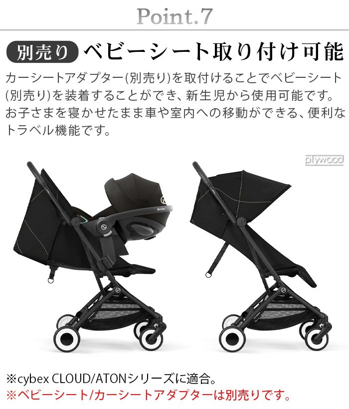 サイベックス（CYBEX） 正規品 オルフェオ cybex ORFEO 2025年モデル