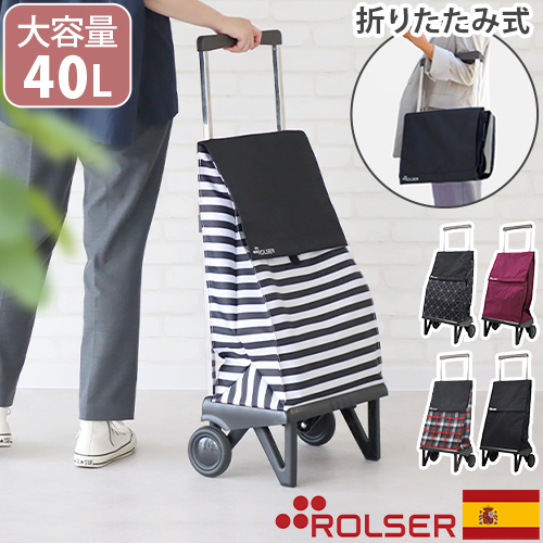 ROLSER（ロルサー） プレガマティック ROLSER PLEGAMATIC 40L