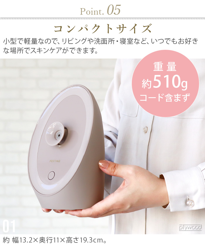 FESTINO（フェスティノ） 【2大特典付】正規店 スチーマー 美顔器 顔