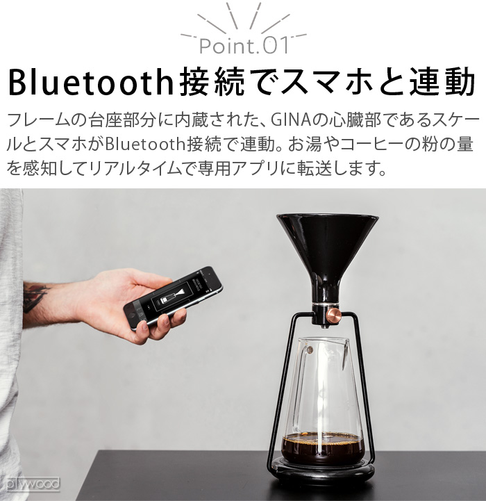 ゴートストーリー スマートコーヒーメーカー ジーナ Goat Story GINA