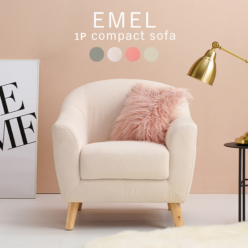 HAGiHARA（萩原） ソファ 1人掛け コンパクトソファー エメル 脚を