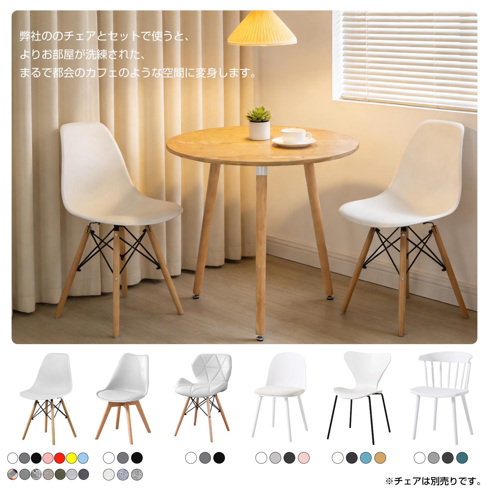 PROBASTO ダイニングテーブル カフェテーブル 直径80cm 2人掛け 円形