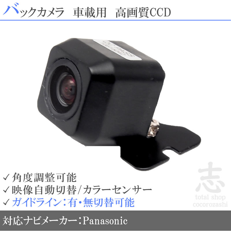 トヨタ（TOYOTA） NHZN-W59G 対応 バックカメラ 後付け CCD アダプター