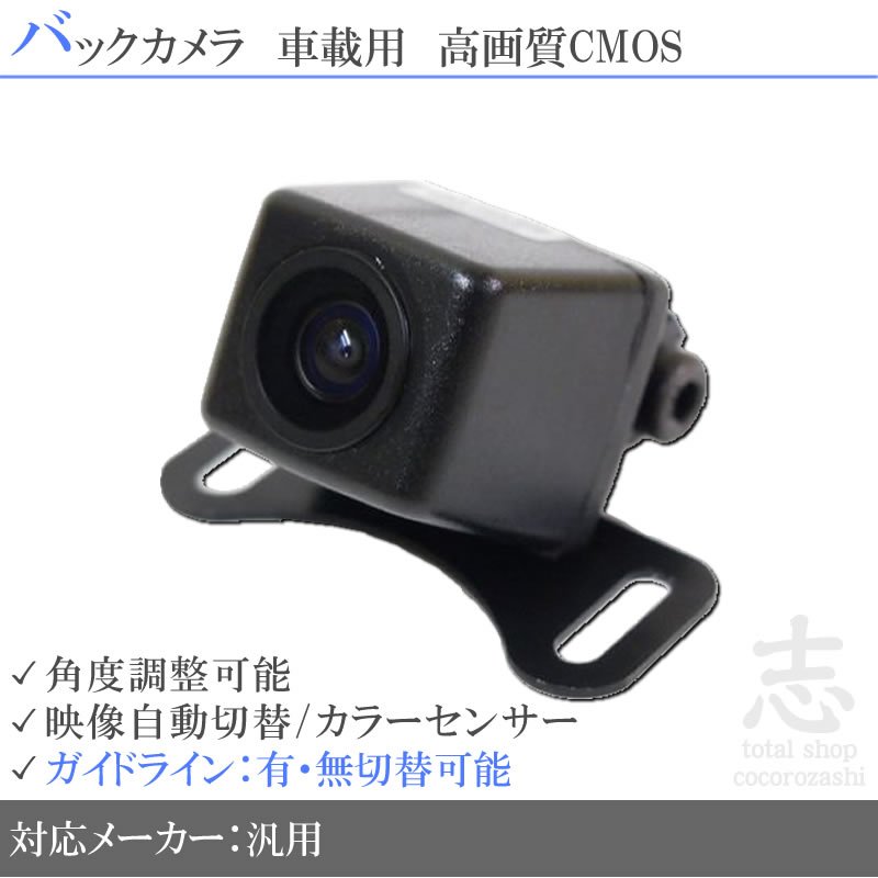 ALPINE（アルパイン） VIE-X088VS 対応 バックカメラ 後付け 高画質