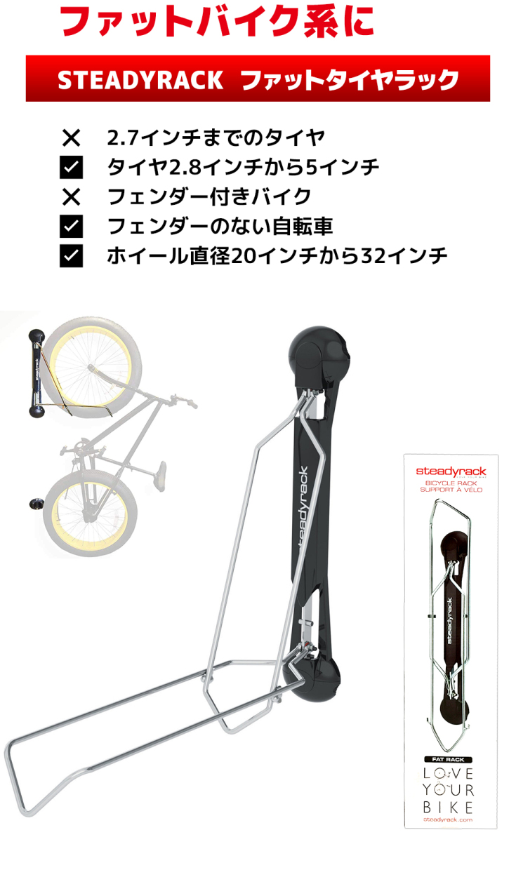 ステディラック 自転車ラック 壁掛け 省スペース 自転車保管ラック