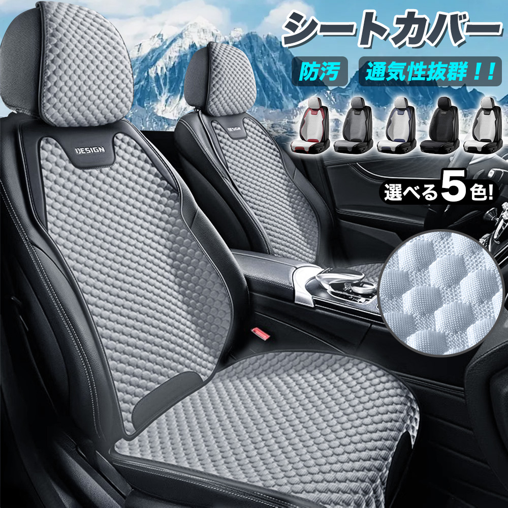 トヨタ ルーミー シートカバー 3D立体 シート保護 滑り止め 通気 圧迫