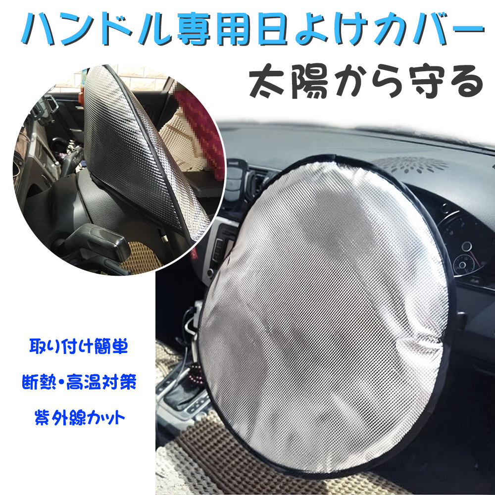 LE041 レクサス ES用 サンシェード 日よけ用 サンシェイド 断熱仕様 車