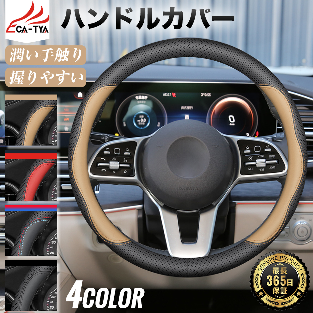 トヨタ プロボックス 160 ハンドルカバー サンシェード ステアリング