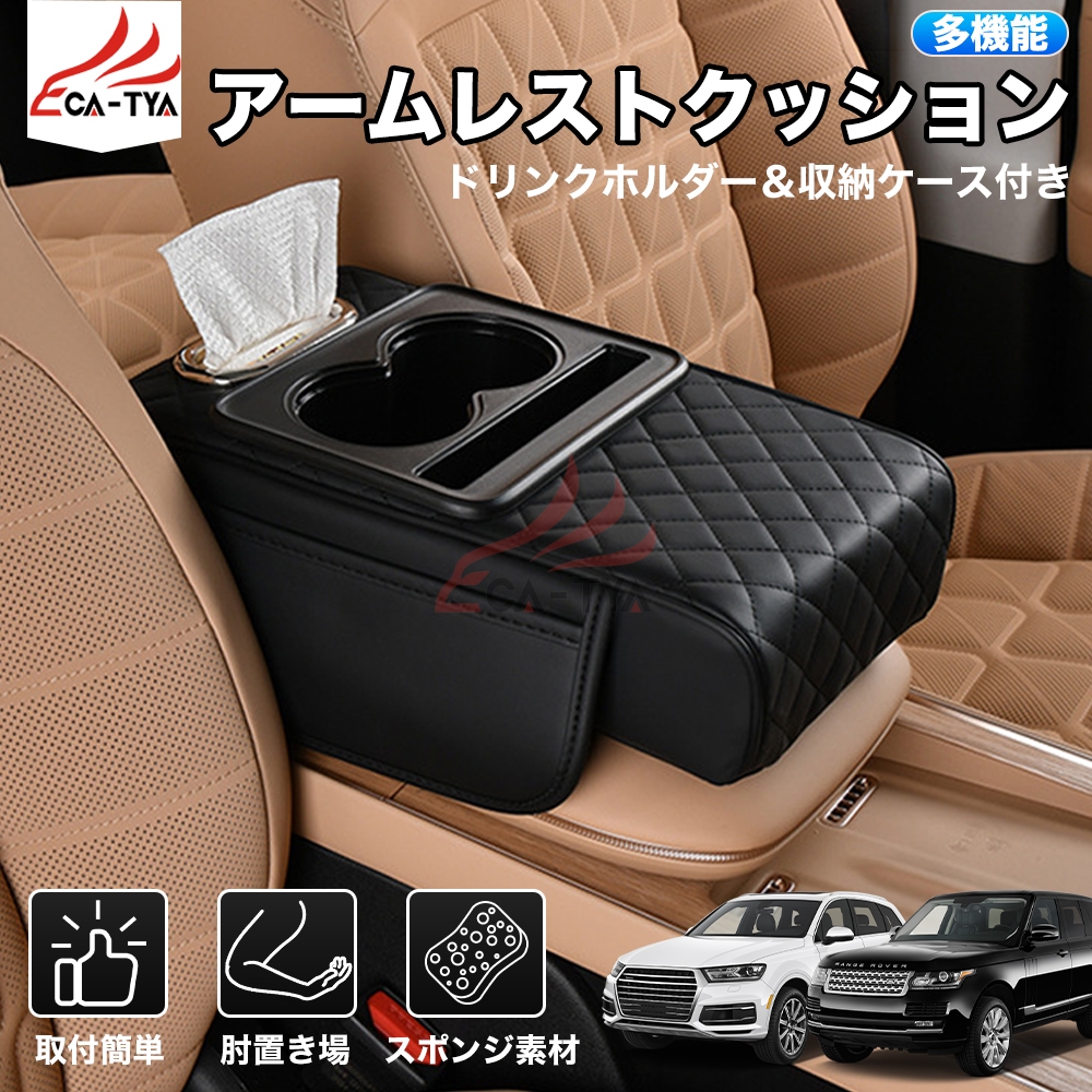 フェアレディZ Z32 Z33 Z34 アームレスト クッション カー用品 肘掛け