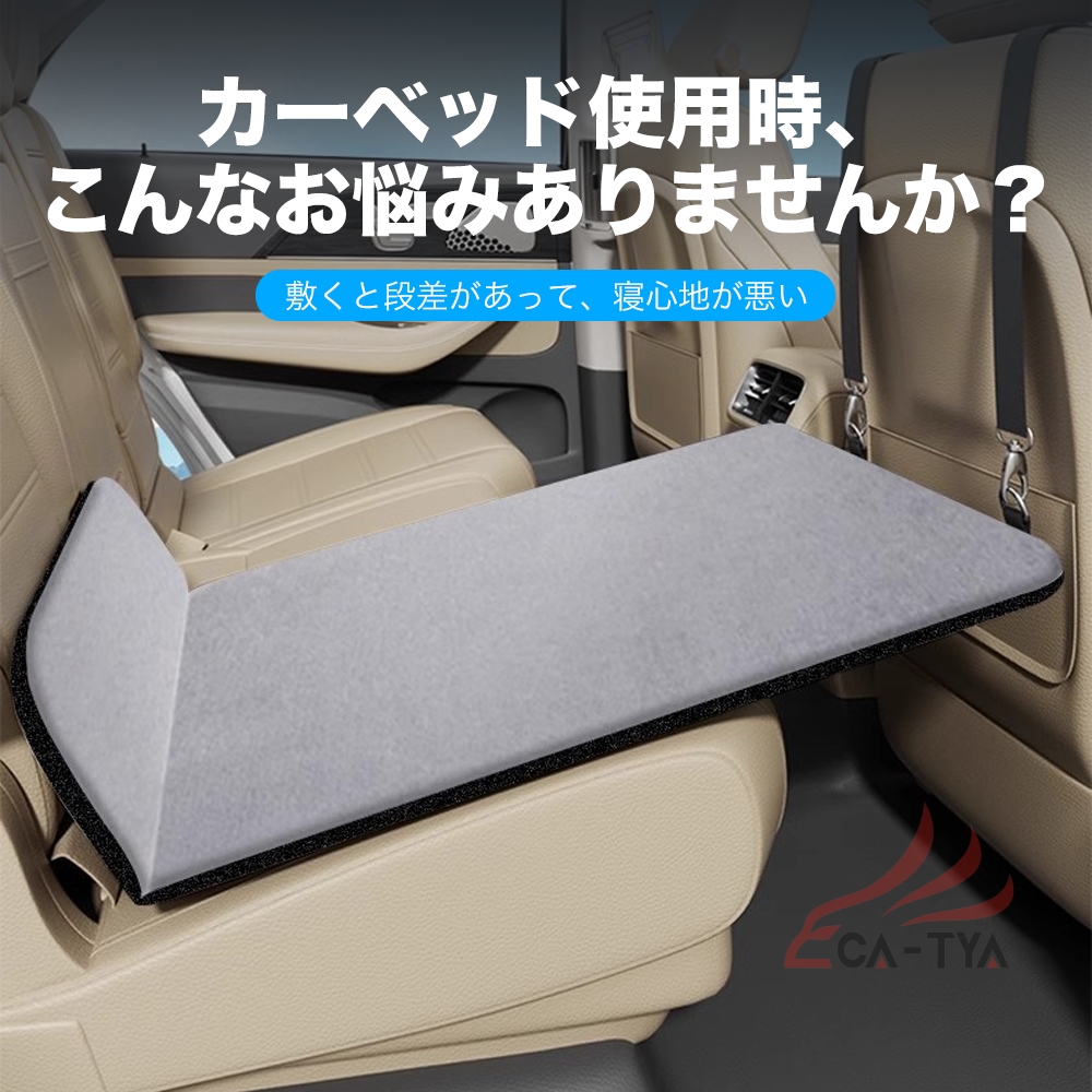 ミツビシ デリカD：2 車中泊マット シートフラットクッション 車中泊