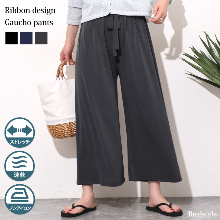 REAL STYLE ガウチョパンツ レディース ワイドパンツ ひんやり 冷感