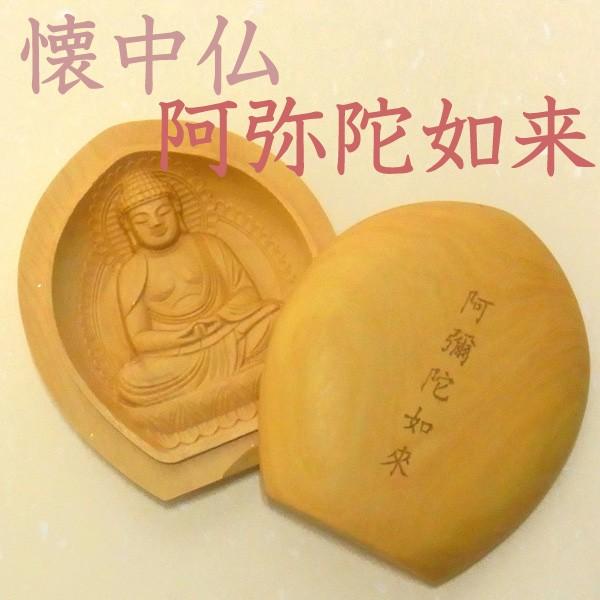 懐中仏 千手観音菩薩（子） 柘植製 香合仏 仏像 : 仏像と縁起物の専門