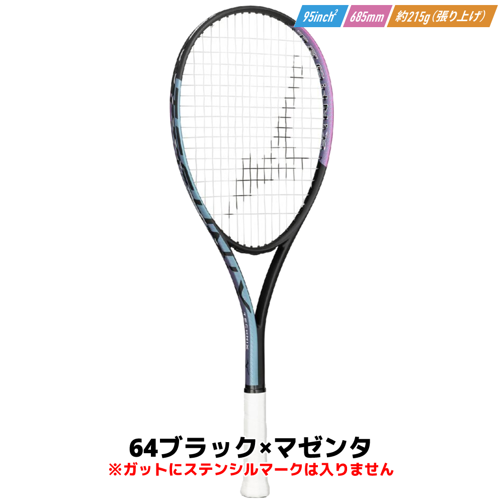 MIZUNO（ミズノ） ソフトテニス 初心者向けセット 3点セット ラケット